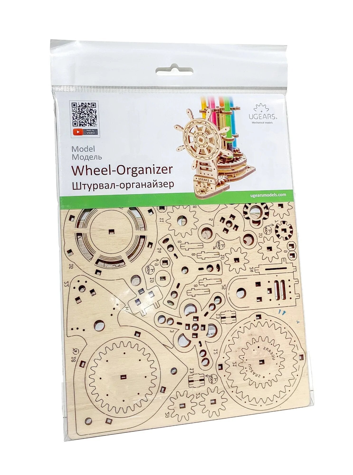 RJ Legend Wheel-Organizer Wooden Fidgets Set, 3D Puzzle, DIY Kit, Fidget Toy, Kids and Adults, Self-Assemble Set